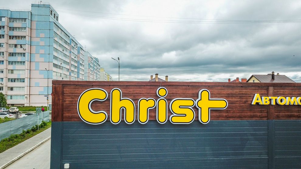 комплекс christ в ульяновске